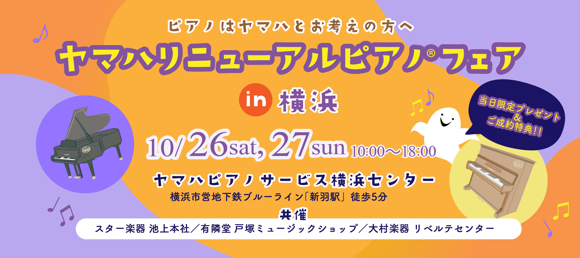 【ヤマハ公式】ヤマハ認定・高品質中古ピアノ「リニューアルピアノ®︎」