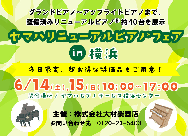 yps-touch-bnr-sp_202506_20250502211821510.jpg