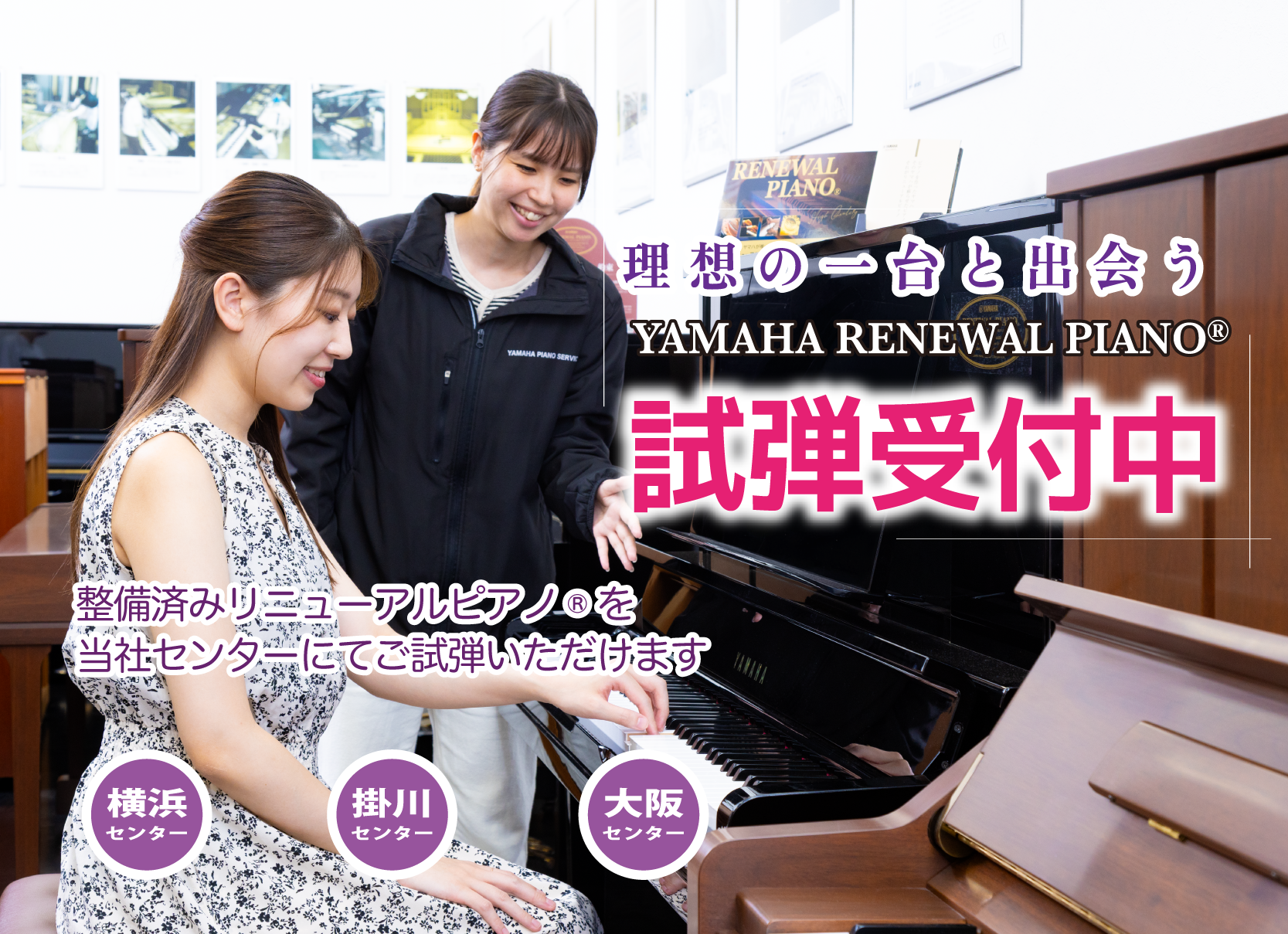 試弾受付中